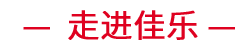 巅峰国际网站(中国游)官网
