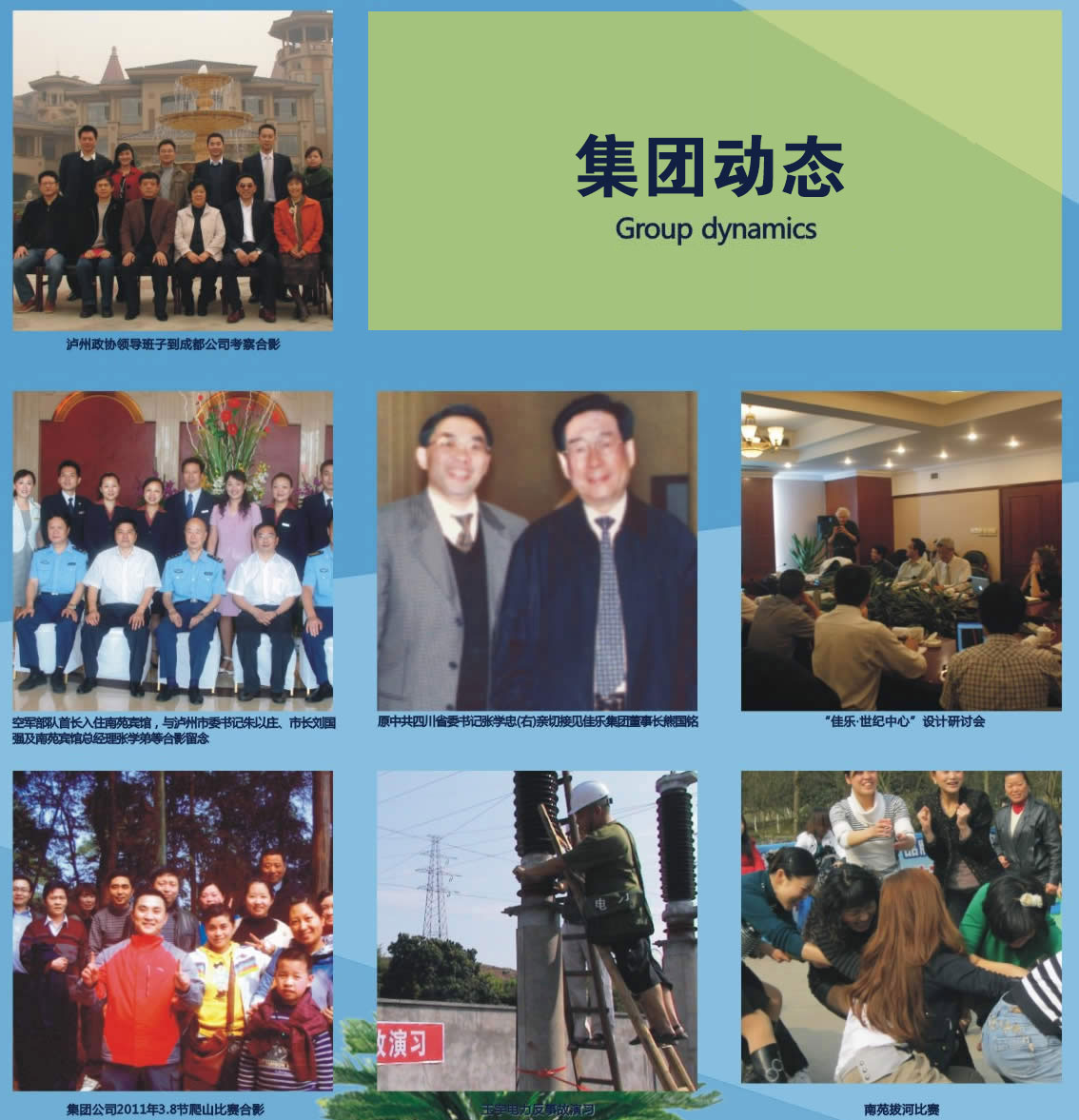 巅峰国际网站企业巅峰国际网站简介