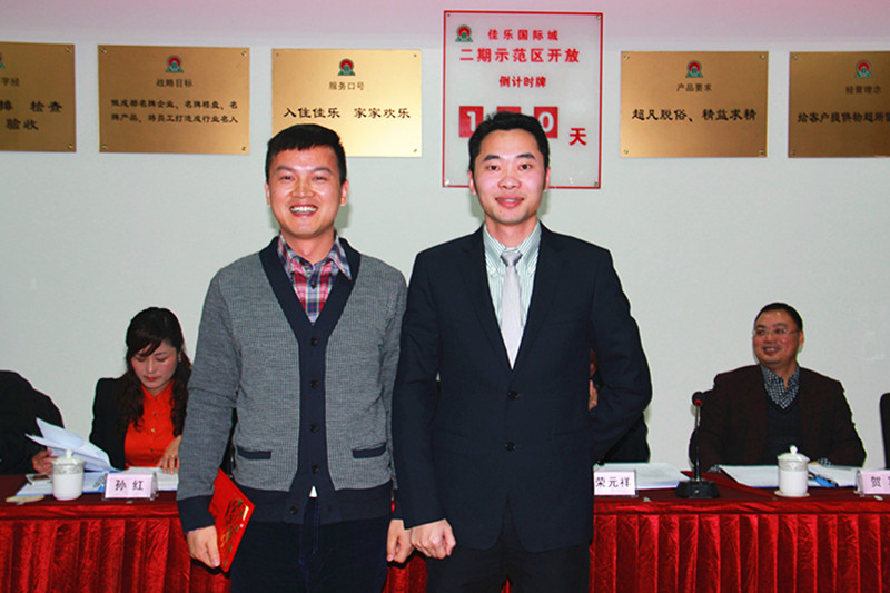 巅峰国际网站成都公司2012年度总结表扬会