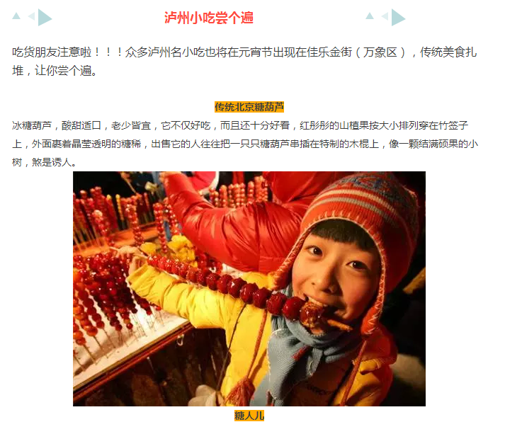 年还没过够？？？元宵来巅峰国际网站金街玩纵情