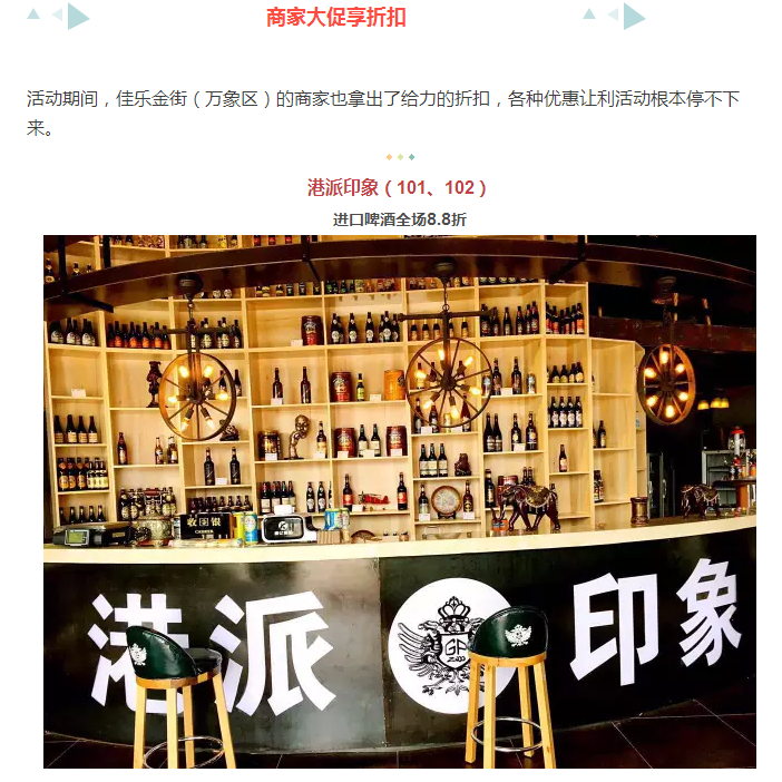 年还没过够？？？元宵来巅峰国际网站金街玩纵情