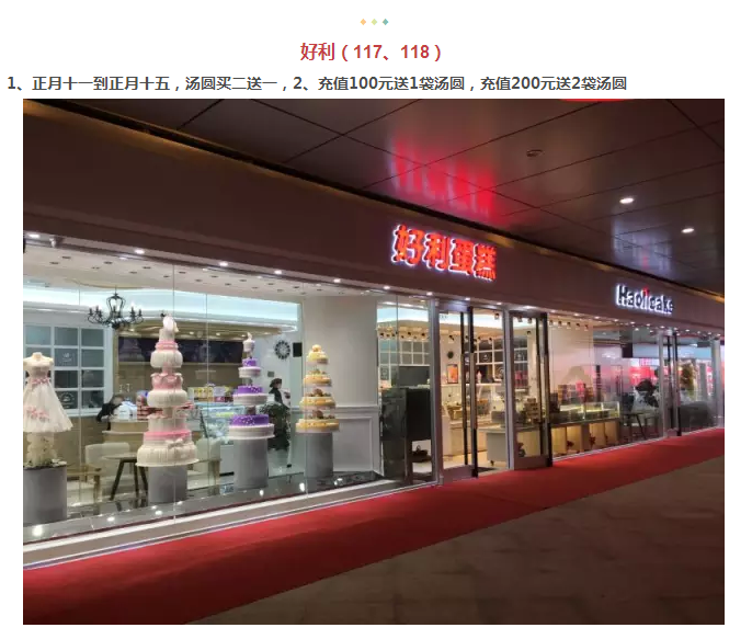 年还没过够？？？元宵来巅峰国际网站金街玩纵情
