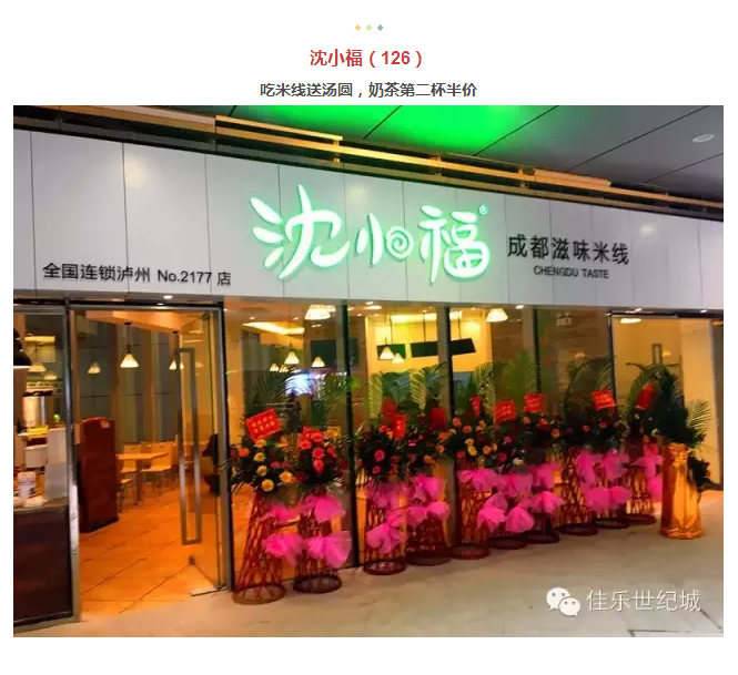 年还没过够？？？元宵来巅峰国际网站金街玩纵情