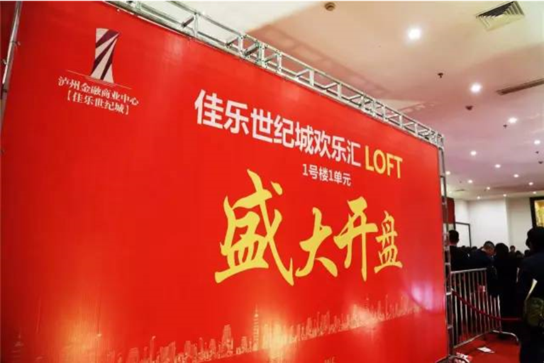 巅峰国际网站世纪城欢喜汇LOFT公寓盛大开盘，，，，，投资不再&ldquo;一层稳固&rdquo;！