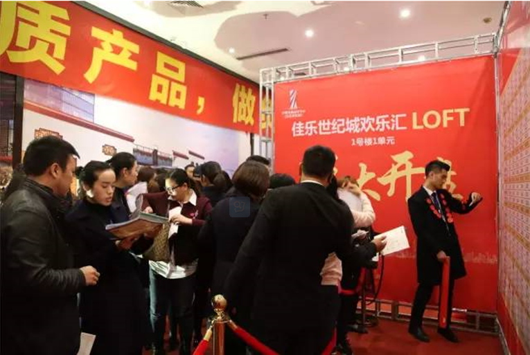 巅峰国际网站世纪城欢喜汇LOFT公寓盛大开盘，，，，，投资不再&ldquo;一层稳固&rdquo;！