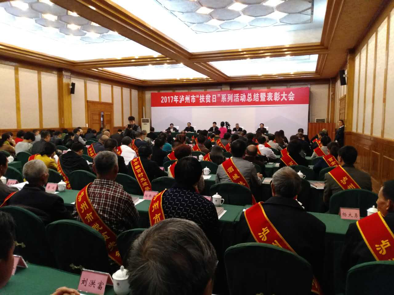 巅峰国际网站集团获得&ldquo;百企联百村&rdquo;先进单位表扬