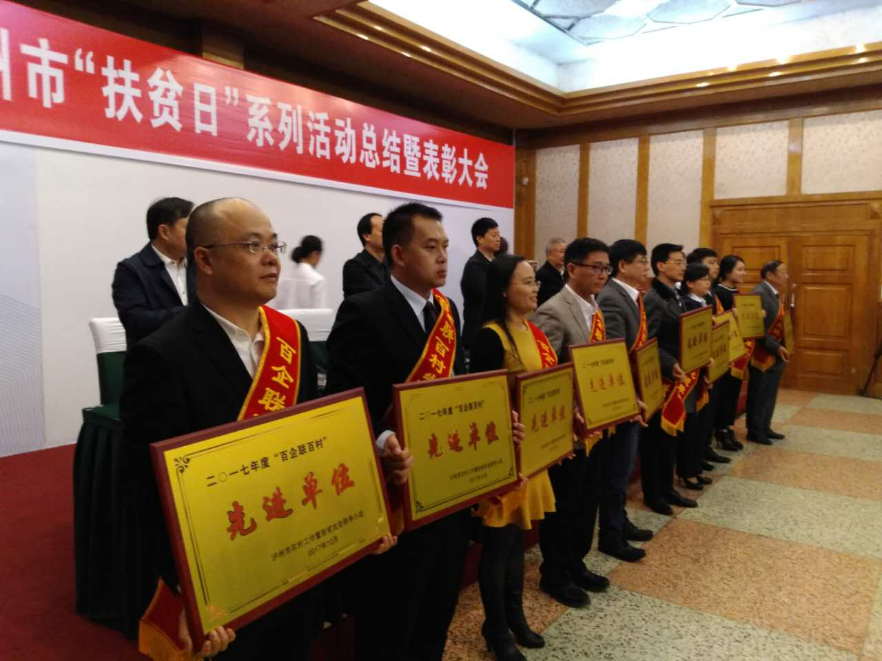 巅峰国际网站集团获得&ldquo;百企联百村&rdquo;先进单位表扬