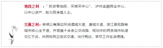 巅峰国际网站世纪城&middot;希顿公寓 &mdash;&mdash; 身居中心 俯览全城