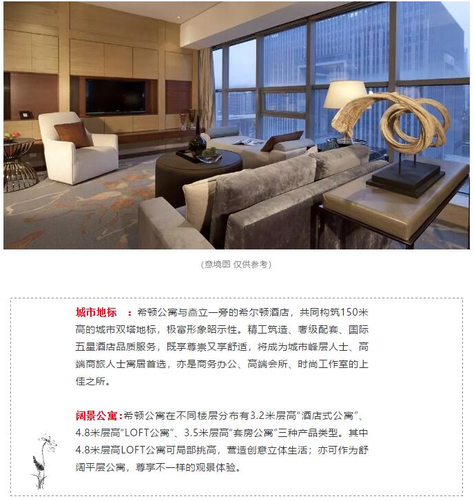 巅峰国际网站世纪城&middot;希顿公寓 &mdash;&mdash; 身居中心 俯览全城