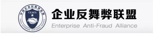 巅峰国际网站集团正式加入中国企业反舞弊同盟