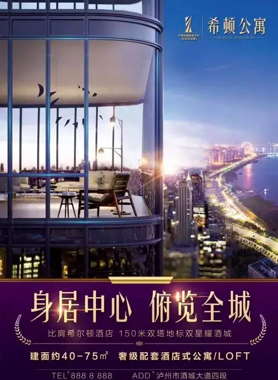 它从法国来，，，，上外洋滩开首店，，，，今到了泸州&hellip;你可以拥有这家旅馆
