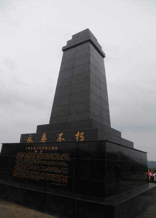 慎终追远，，，饮水思源&mdash;&mdash;巅峰国际网站集团加入叙永县合乐乡红军战士纪念碑修缮揭碑仪式