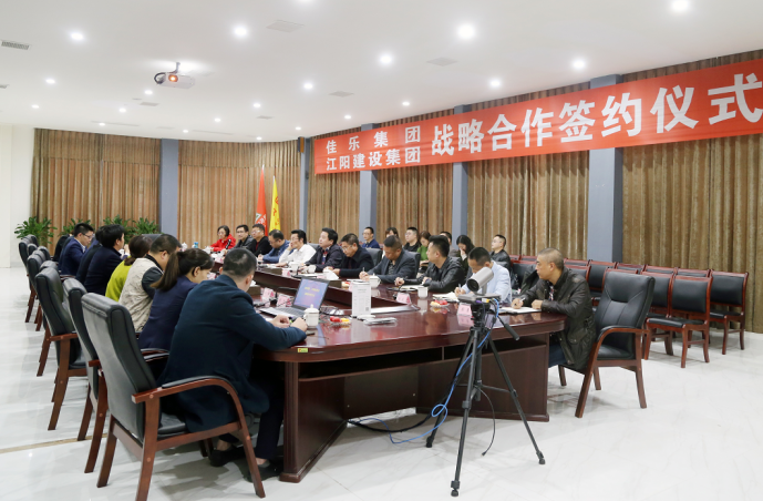 强强联手 同营生长&mdash;&mdash; 巅峰国际网站集团与江阳建设集团签署战略相助协议