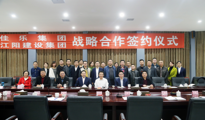 强强联手 同营生长&mdash;&mdash; 巅峰国际网站集团与江阳建设集团签署战略相助协议