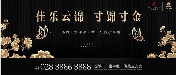 【云启大境，，，，，锦开天成】 | 巅峰国际网站&middot;云锦阁营销中心 开放盛典
