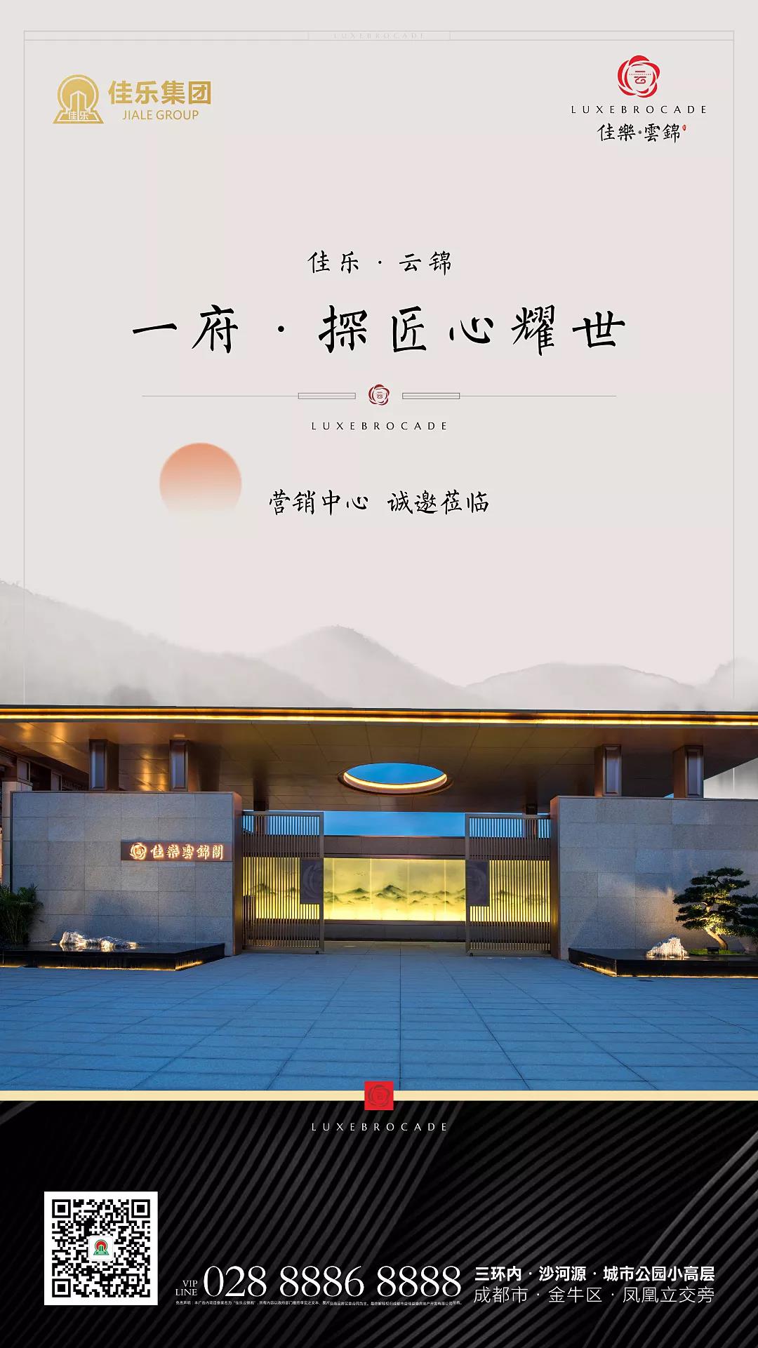 造几处卓越，，，，，，与匠意共臻新奇生涯。。。。