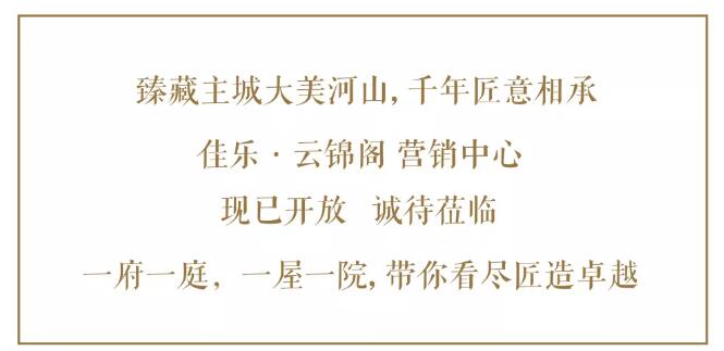 造几处卓越，，，，，，与匠意共臻新奇生涯。。。。