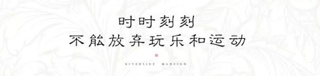 巅峰国际网站&middot;江屿城丨能给你的，，，，不止这些