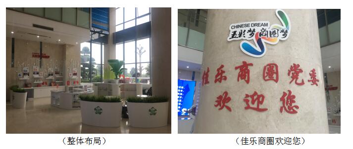 五彩梦  商圈梦巅峰国际网站商圈党委 七号楼&ldquo;青苗子&rdquo;图书角建设