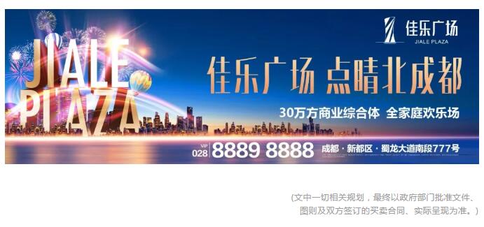 闪灼北成都，，欢喜总在场