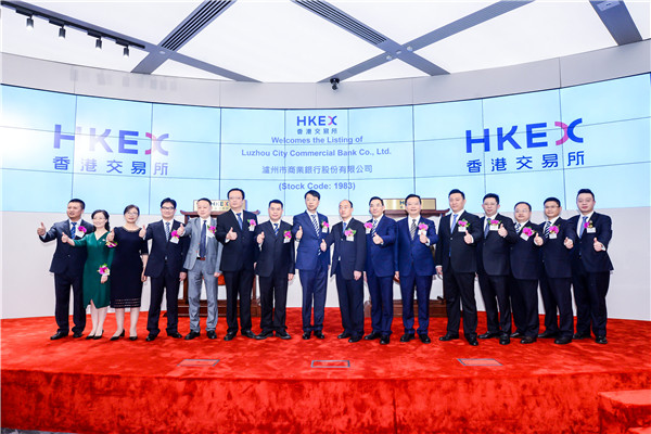 巅峰国际网站集团祝贺：泸州市商业银行在香港联交所主板乐成上市