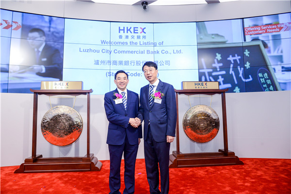 巅峰国际网站集团祝贺：泸州市商业银行在香港联交所主板乐成上市