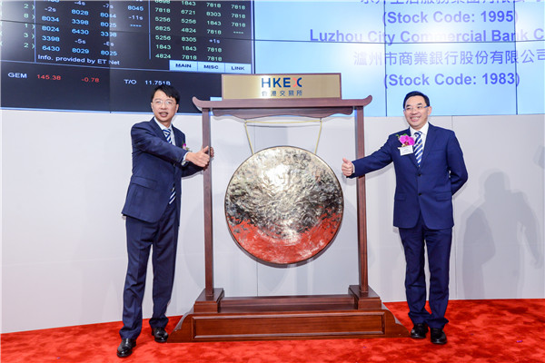 巅峰国际网站集团祝贺：泸州市商业银行在香港联交所主板乐成上市