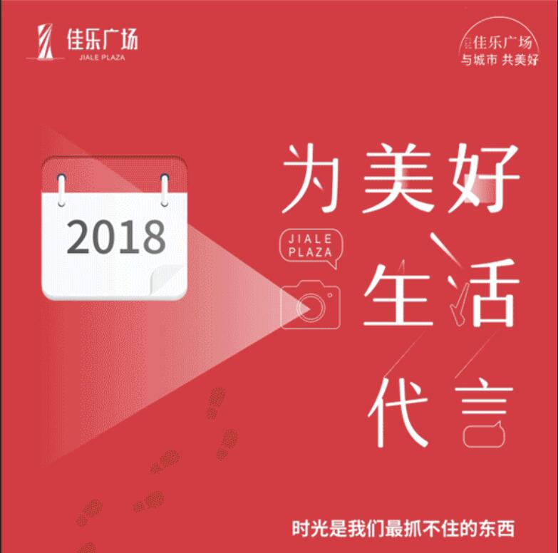 巅峰国际网站广场与都会共优美 |照片征集大赛，，，全城启幕