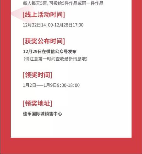 巅峰国际网站广场与都会共优美 |照片征集大赛，，，全城启幕