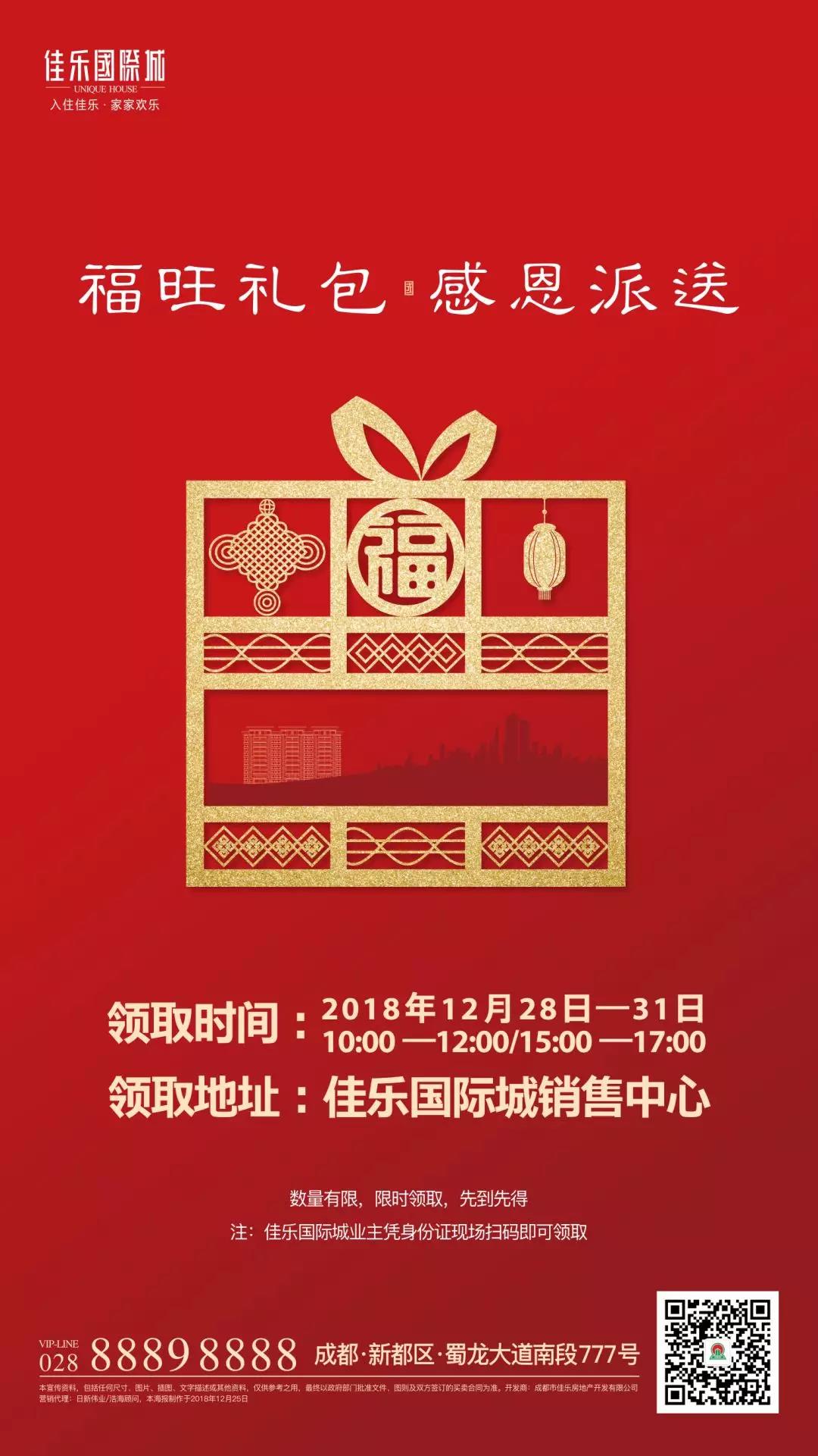 巅峰国际网站国际城，，，，，年尾感恩回馈
