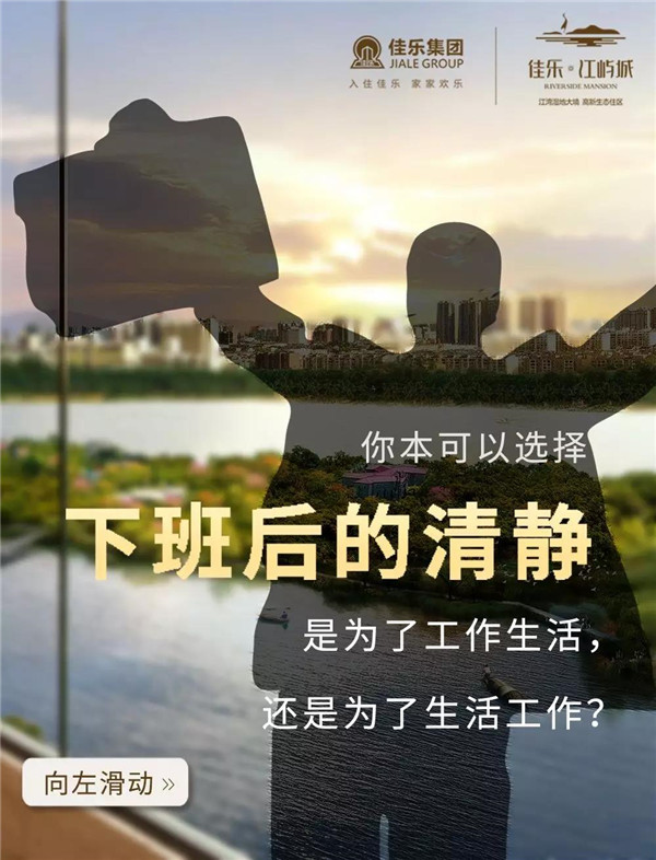 乐山巅峰国际网站&middot;江屿城  你不应该错过的生涯选择