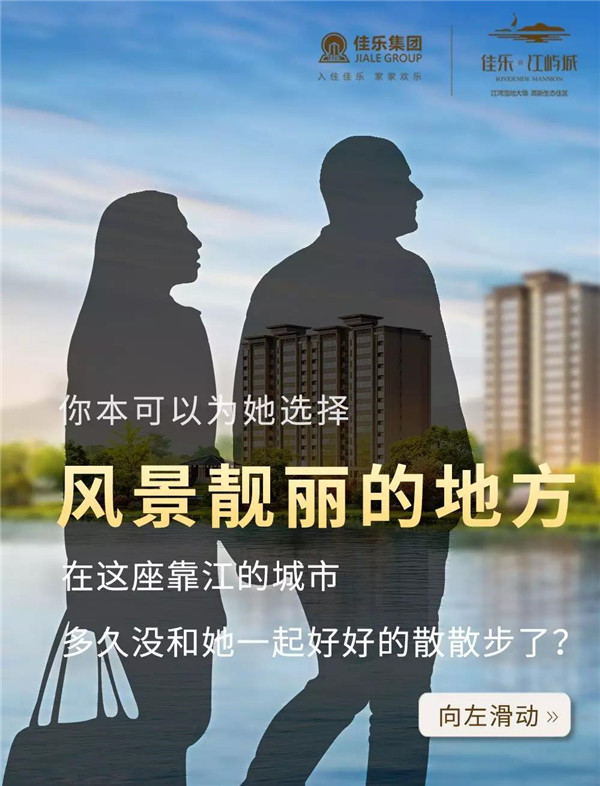 乐山巅峰国际网站&middot;江屿城  你不应该错过的生涯选择