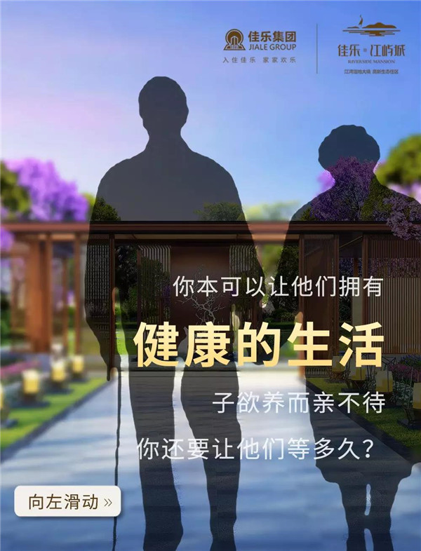 乐山巅峰国际网站&middot;江屿城  你不应该错过的生涯选择