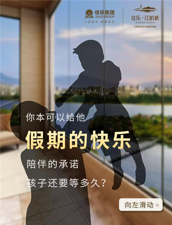 乐山巅峰国际网站&middot;江屿城  你不应该错过的生涯选择