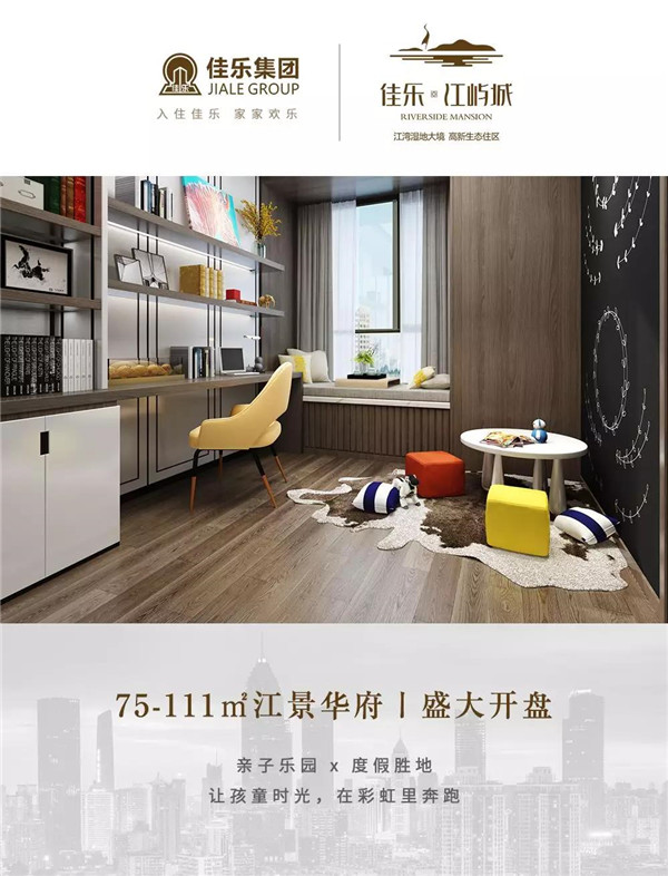 乐山巅峰国际网站&middot;江屿城  你不应该错过的生涯选择