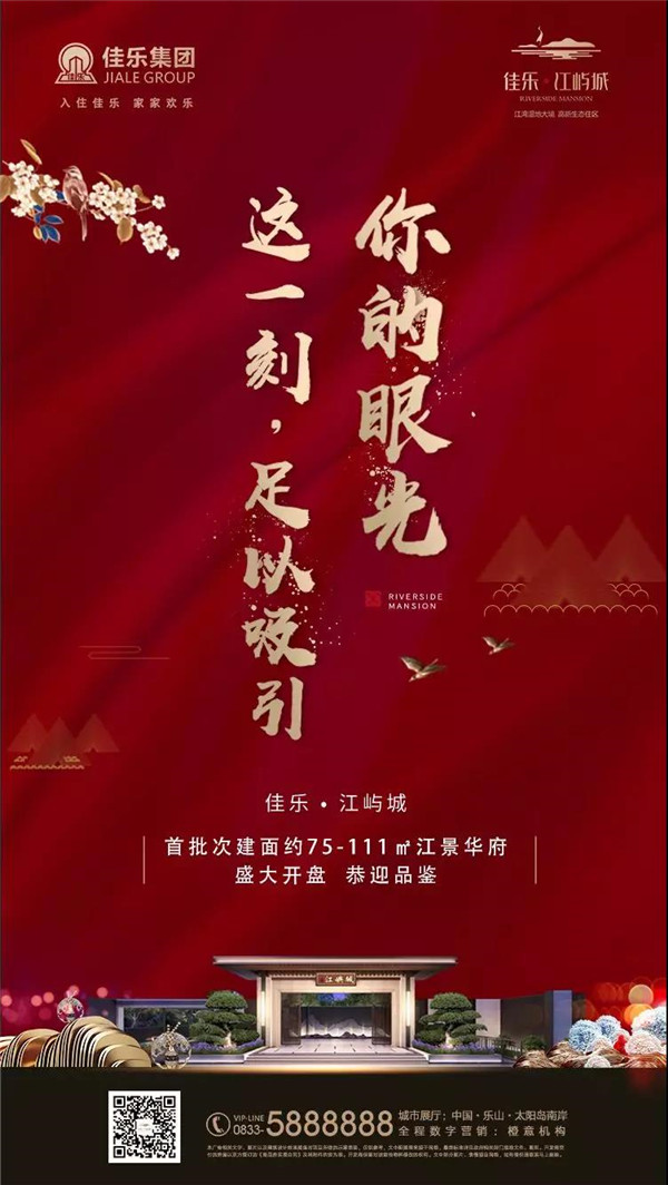 乐山巅峰国际网站&middot;江屿城  你不应该错过的生涯选择