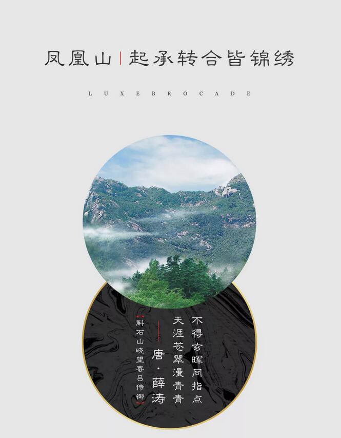 巅峰国际网站&middot;云锦阁  凤凰山 | 起承转合皆漂亮