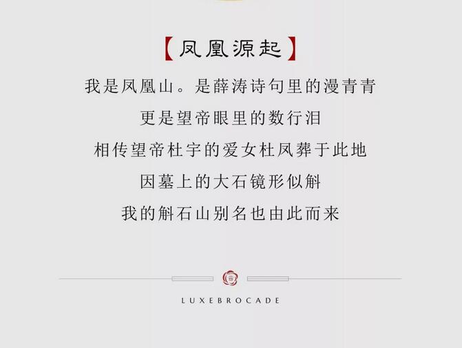 巅峰国际网站&middot;云锦阁  凤凰山 | 起承转合皆漂亮