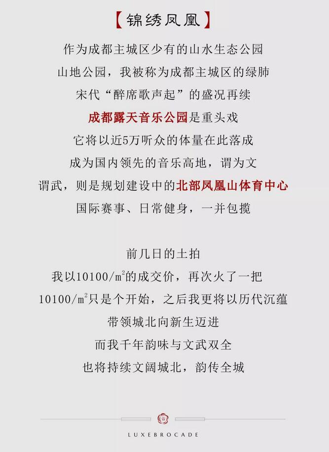 巅峰国际网站&middot;云锦阁  凤凰山 | 起承转合皆漂亮