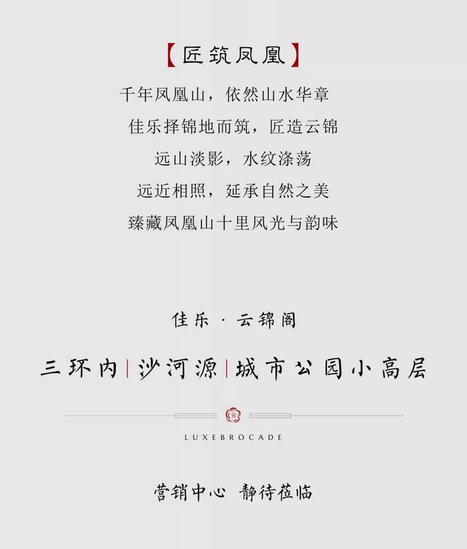 巅峰国际网站&middot;云锦阁  凤凰山 | 起承转合皆漂亮