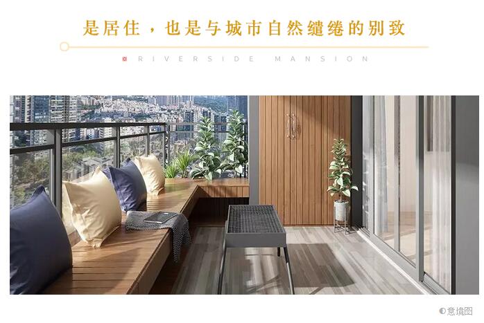 住进乐山巅峰国际网站&middot;江屿城 谛听着自然心跳