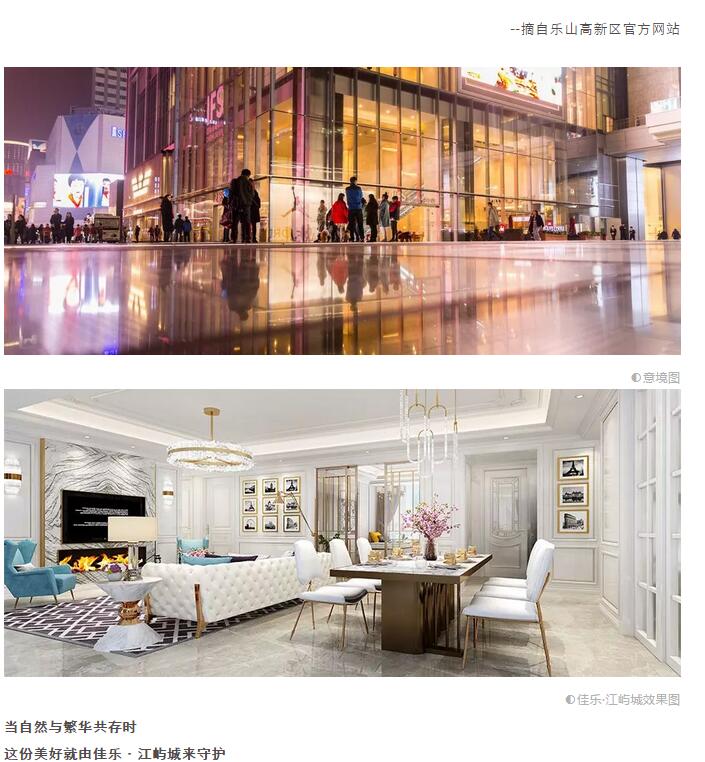 住进乐山巅峰国际网站&middot;江屿城 谛听着自然心跳
